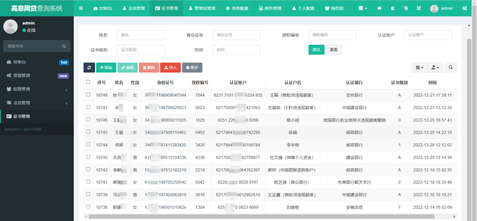 记一次简单的诈骗网站Getshell-小白菜博客