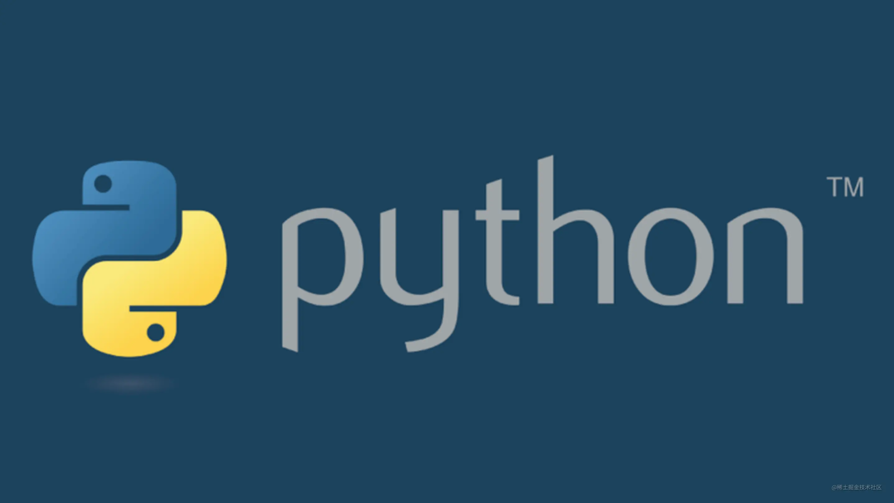 Python：灵活的开发环境
