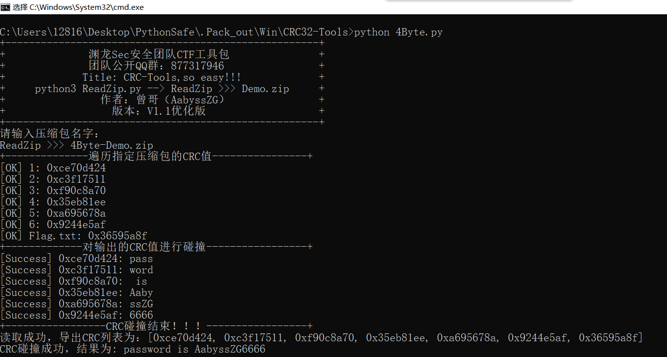 CTF-Misc思路 - 小菜比2号 - 博客园