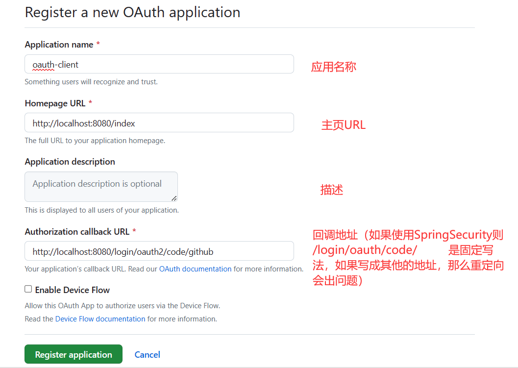 SpringSecurity：OAuth2 Client 结合GitHub授权案例（特简单版）