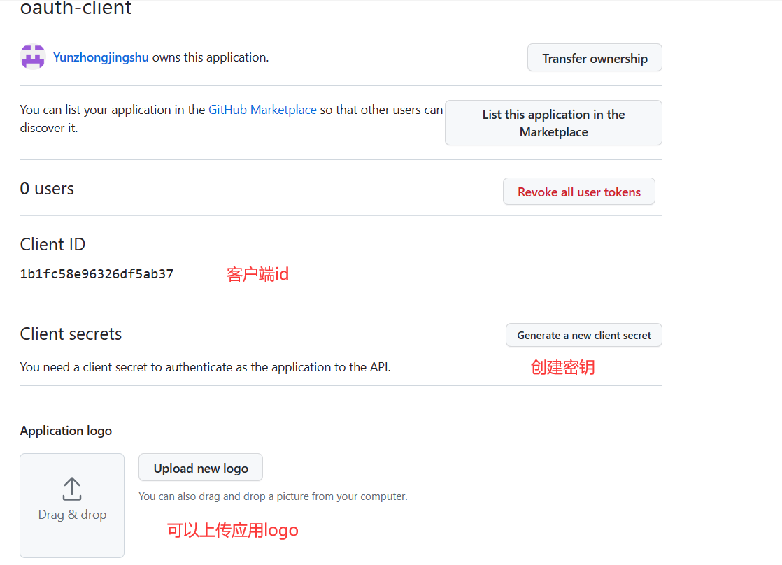 SpringSecurity：OAuth2 Client 结合GitHub授权案例（特简单版）