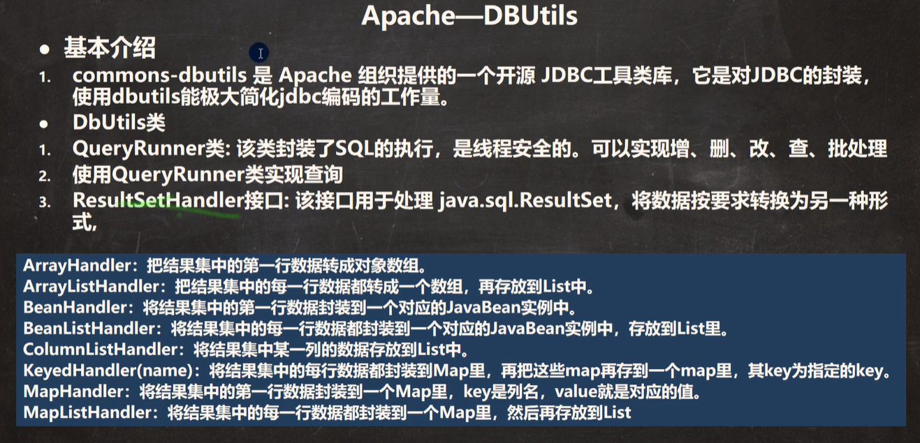 Apache dbutils 