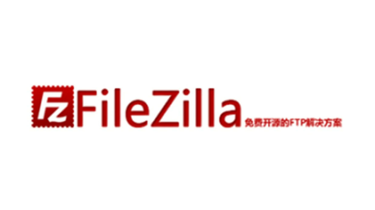 用FileZilla搭建FTP服务器