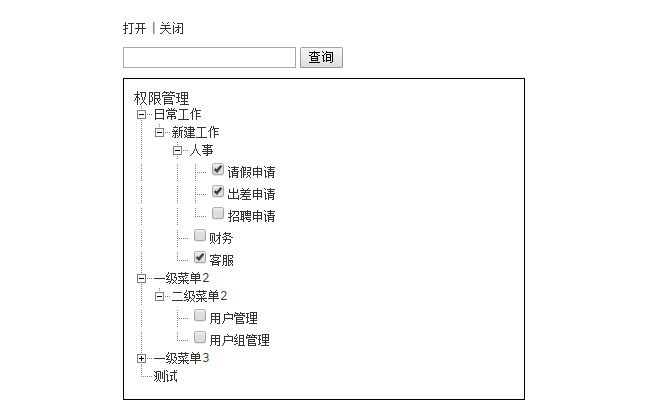 MySql树形结构（多级菜单）查询设计方案