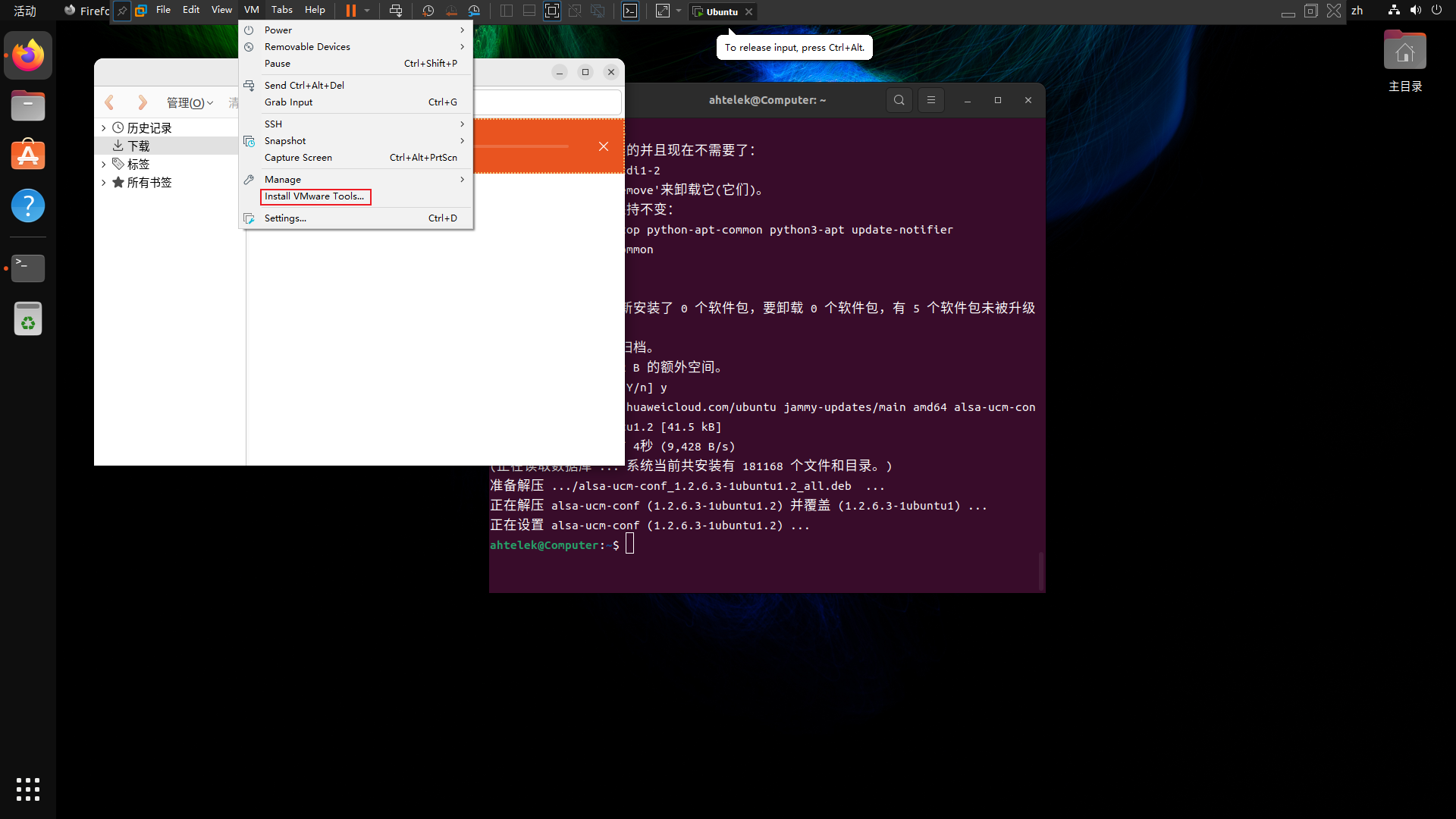 Ubuntu 22.04 安装 VMware Tools-小白菜博客