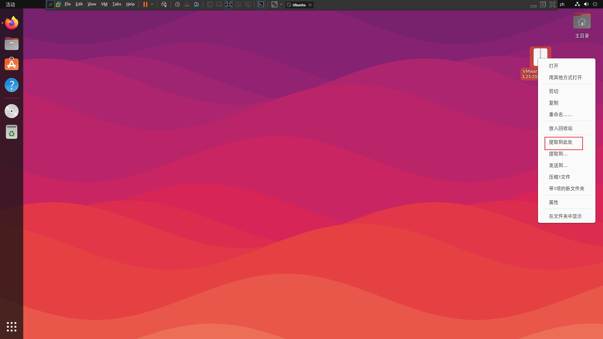 Ubuntu 22.04 安装 VMware Tools-小白菜博客