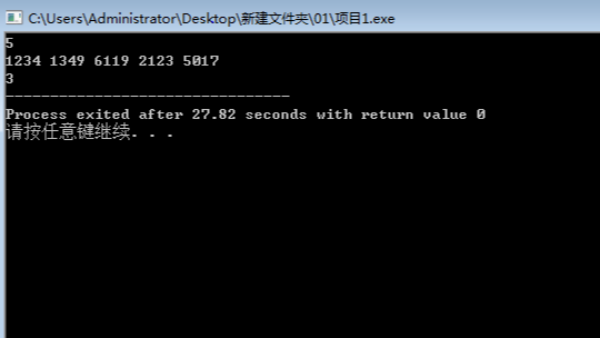 统计满足条件的4位数