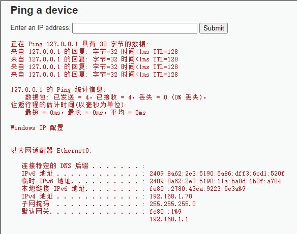 DVWA靶场实战(二)——Command Injection