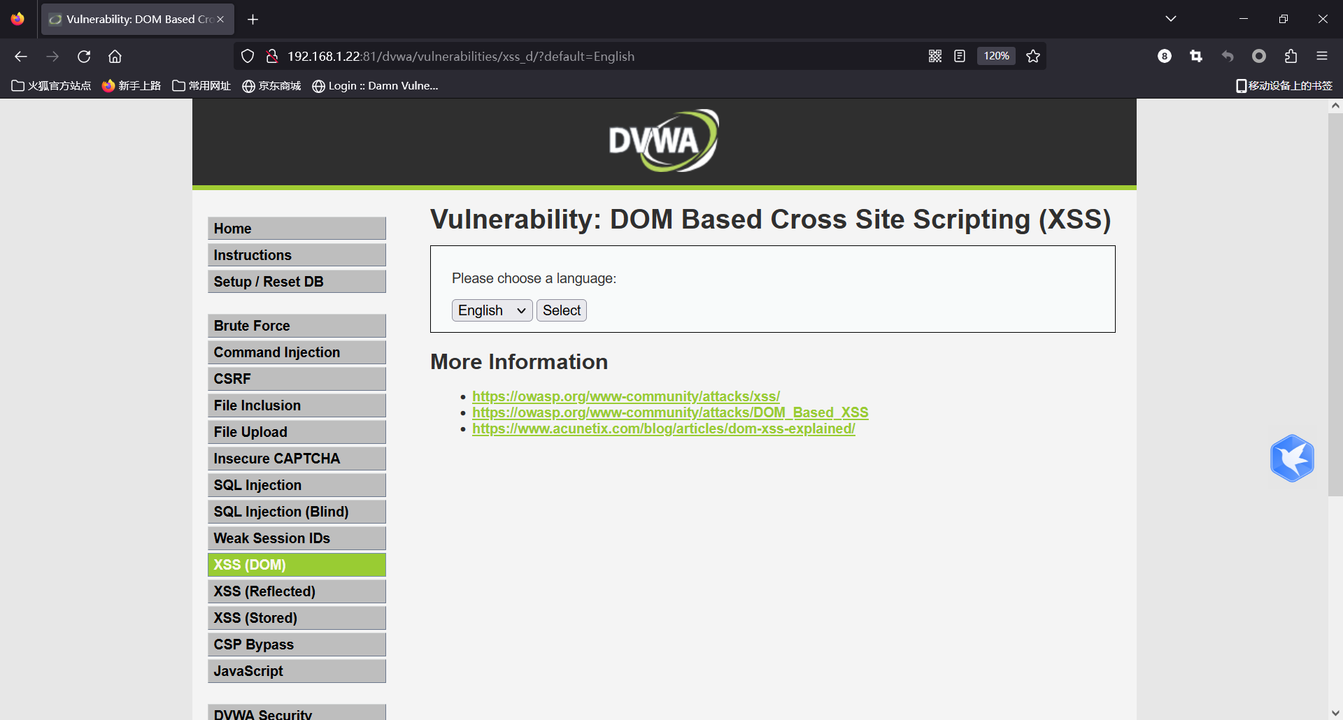 DVWA靶场实战(十)——XSS(DOM)