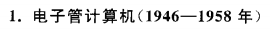 《计算机组成原理》二过-小白菜博客