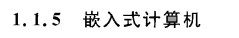 《计算机组成原理》二过-小白菜博客