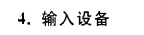 《计算机组成原理》二过-小白菜博客