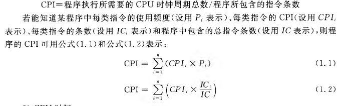 《计算机组成原理》二过-小白菜博客