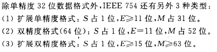 《计算机组成原理》二过-小白菜博客