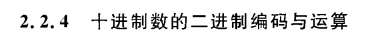 《计算机组成原理》二过-小白菜博客