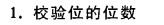 《计算机组成原理》二过-小白菜博客