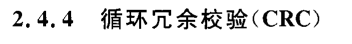 《计算机组成原理》二过-小白菜博客