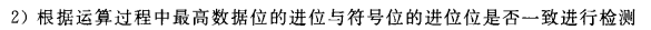 《计算机组成原理》二过-小白菜博客