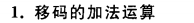 《计算机组成原理》二过-小白菜博客