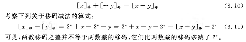 《计算机组成原理》二过-小白菜博客