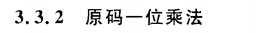 《计算机组成原理》二过-小白菜博客