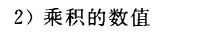 《计算机组成原理》二过-小白菜博客