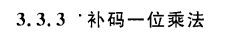 《计算机组成原理》二过-小白菜博客