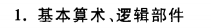 《计算机组成原理》二过-小白菜博客