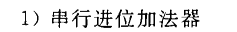 《计算机组成原理》二过-小白菜博客