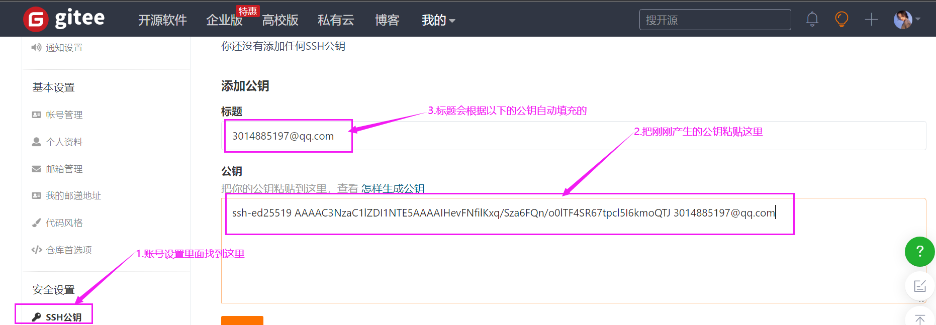 Git多分支 远程仓库 协同开发以及解决冲突-小白菜博客