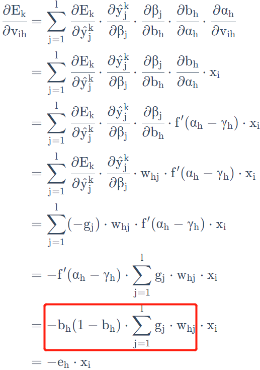 v_{ih} 梯度的详细推导公式