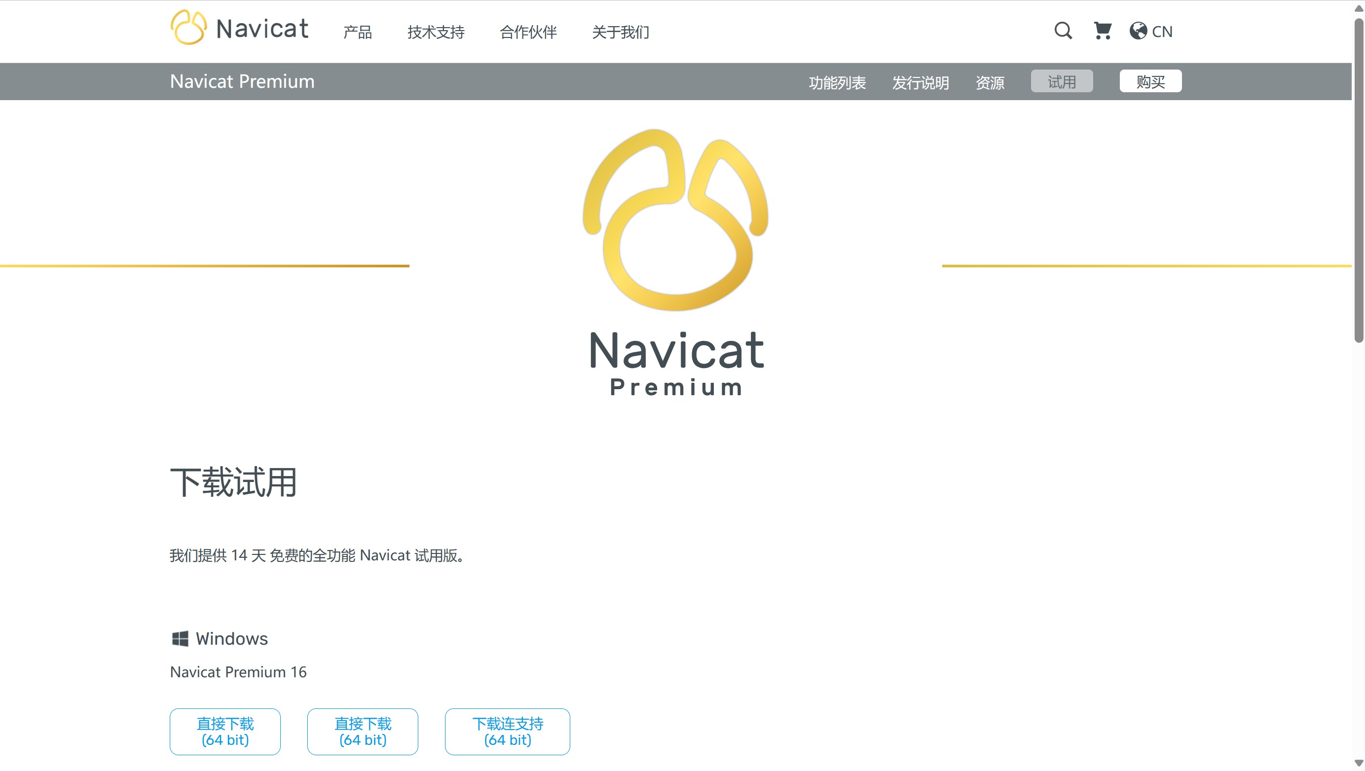 NAVICAT 162以下版本使用