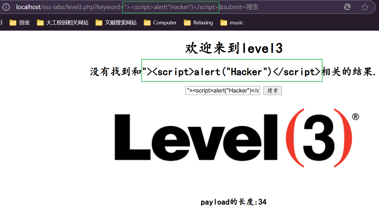 level 3 浏览器界面