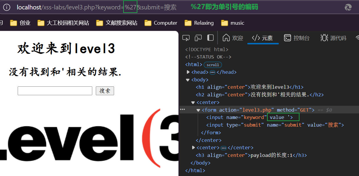 输入为单引号的情况