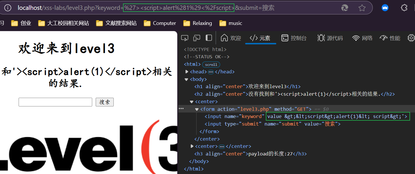 输入'>alert(1)后的情况
