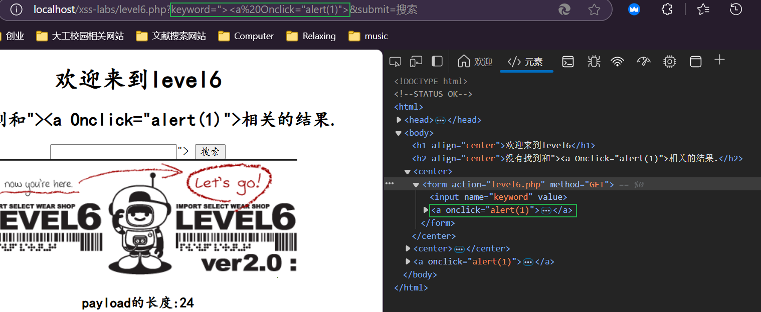 方法三：完成反射型XSS攻击