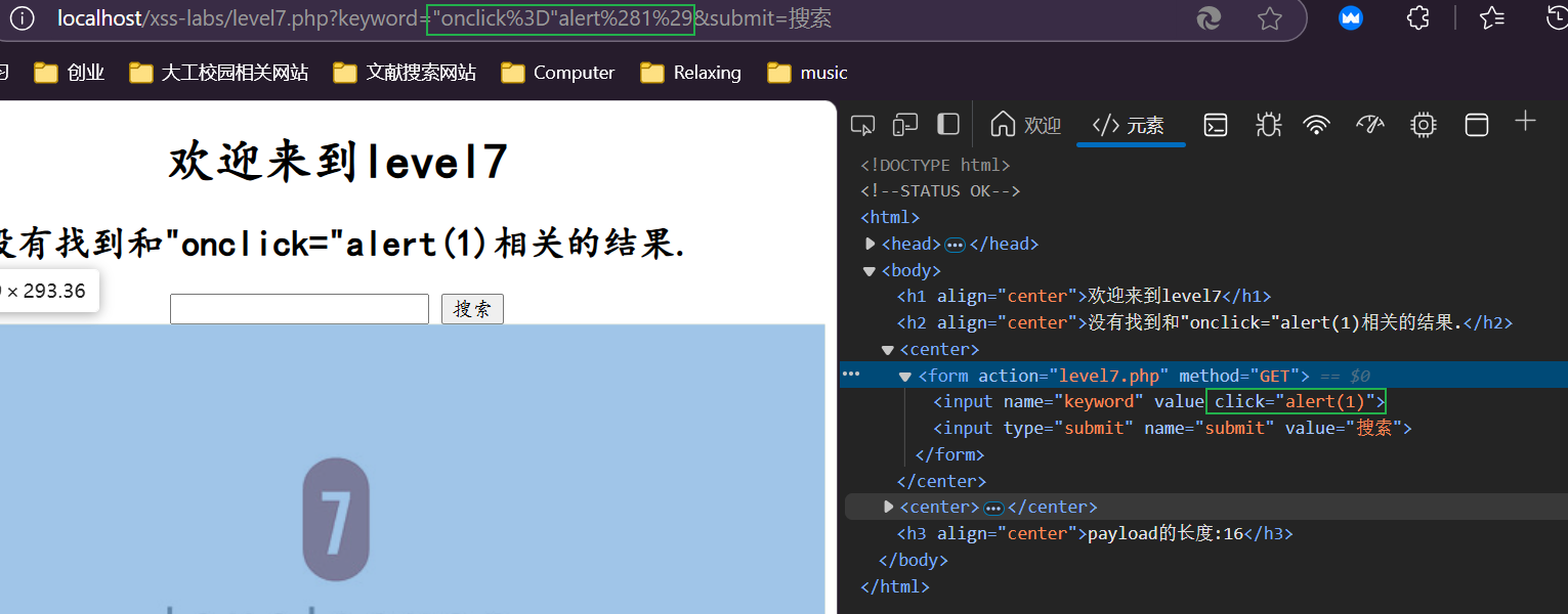 使用方法二进行攻击：onclick事件对象中的字符"on"消失