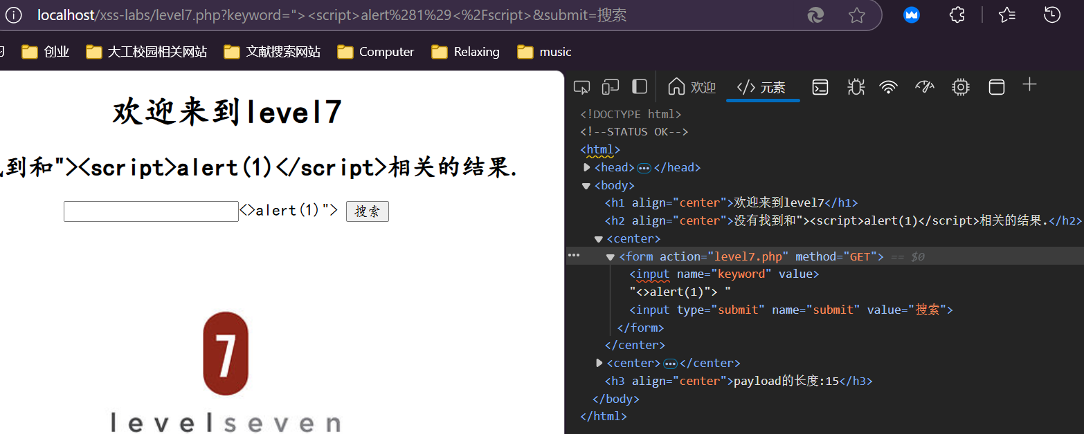使用方法二进行攻击：标签中的“script”字符消失