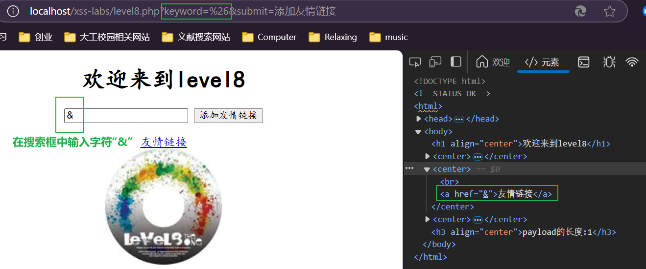 在搜索框中输入字符“&”