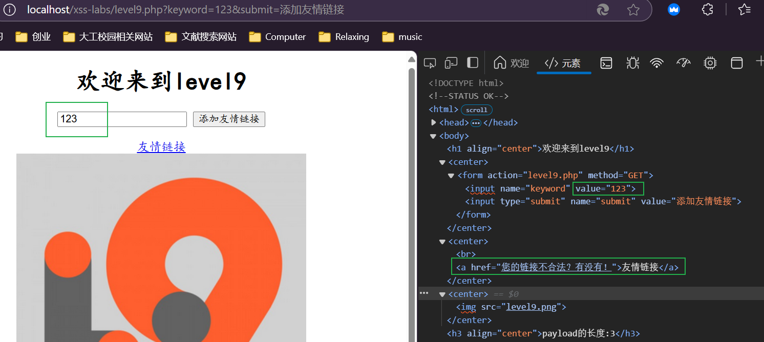 简单输入“123”后的HTML源码