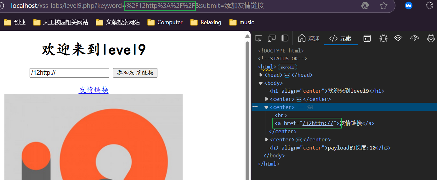 包含http://的非法URL输入