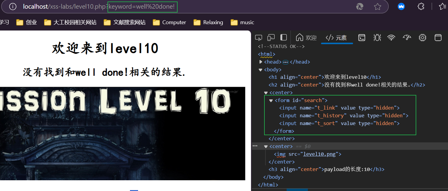 level 10的显示页面