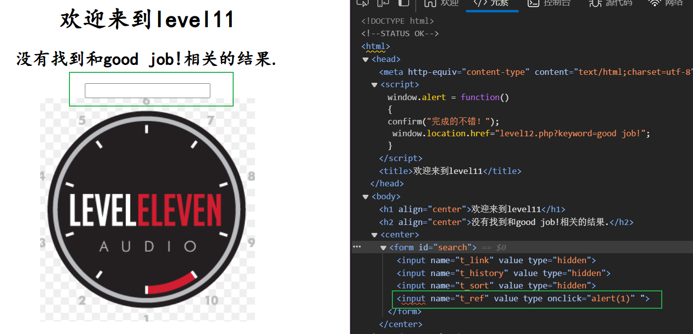 修改Referrer后响应的HTML源码