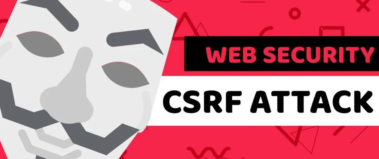 CSRF跨站请求伪造攻击详解