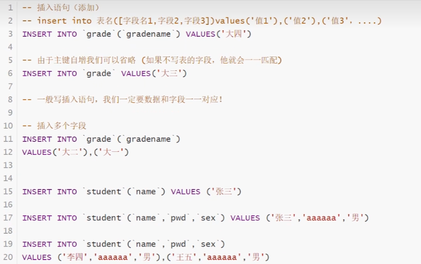 添加删除修改（insert，update，【delete和truncate】） - 当尖草北平铲 - 博客园