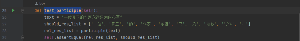 participle函数测试