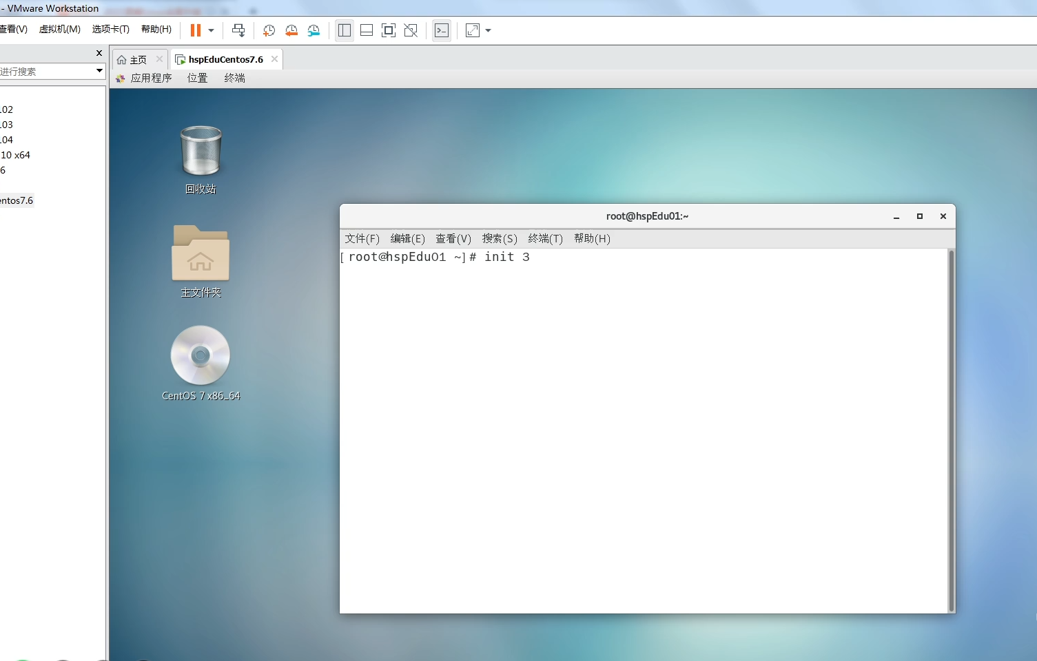 Linux p7 运行级别