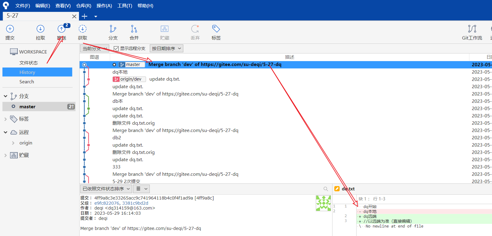 SourceTree使用教程- 德琪- 博客园