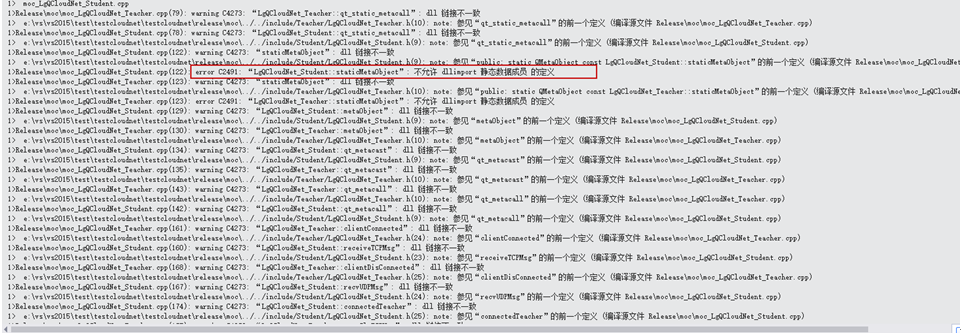 【大型软件开发】浅谈大型Qt软件开发（四）动态链接库的宏冲突问题、COM组件开发的常见问题